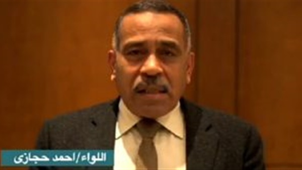 اللواء أحمد حجازي،