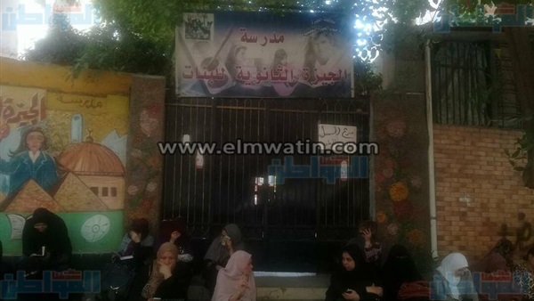 مدرسة الجيزة الثانوية