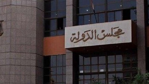 مجلس الدولة