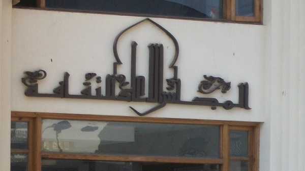 المواطن