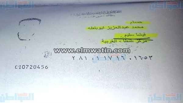 المواطن