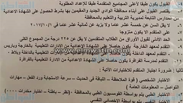 المواطن