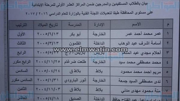 المواطن