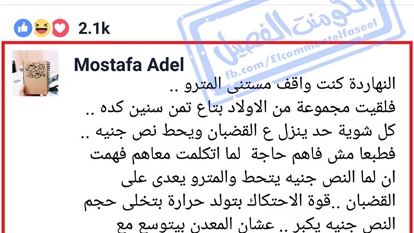 المواطن