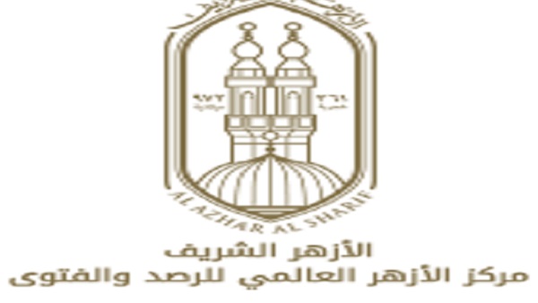مركز الفتوى بالأزهر
