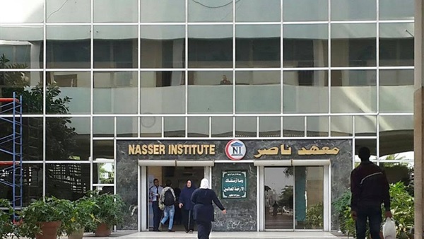 معهد ناصر