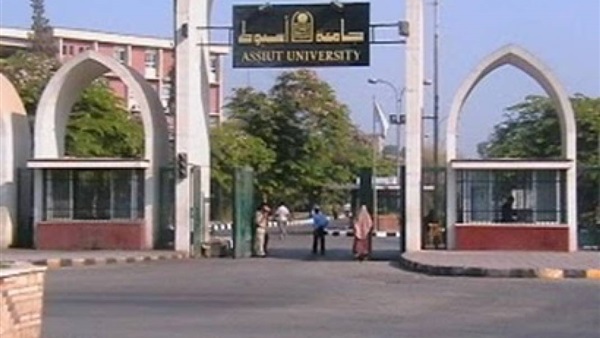 جامعة أسيوط