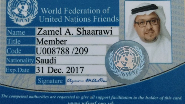 المواطن