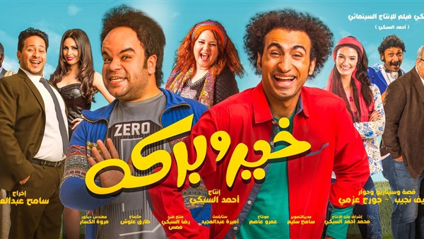 بوستر خير وبركة