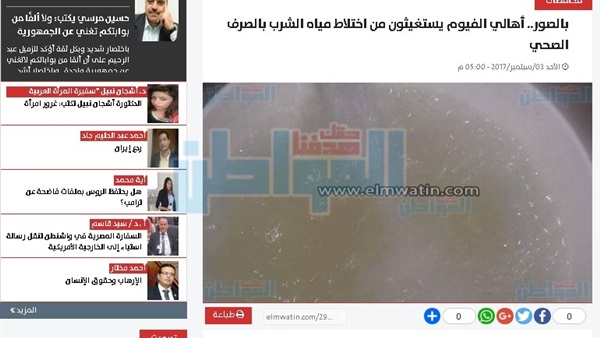 المواطن