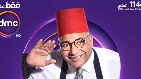 بيومي أفندي
