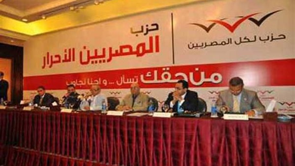 المصريين الأحرار