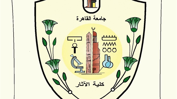 لوجو كلية الآثار