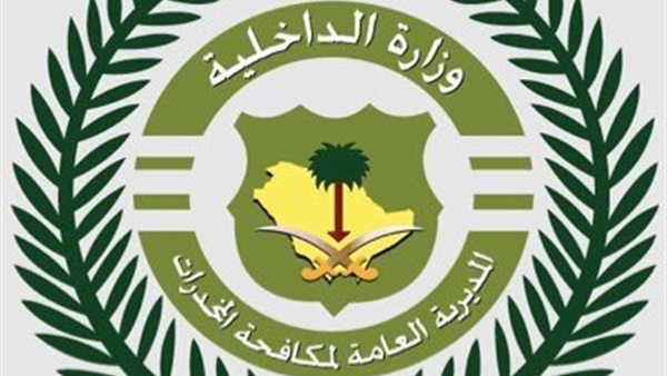 الإدارة العامة لمكافحة