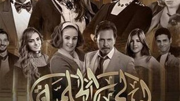 مسلسل ليالي الحلمية