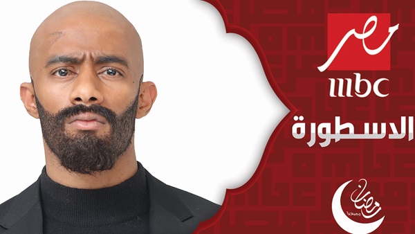 الأسطورة