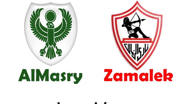 الزمالك مع المصري