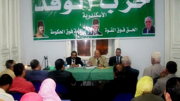 حزب الوفد بالإسكندرية