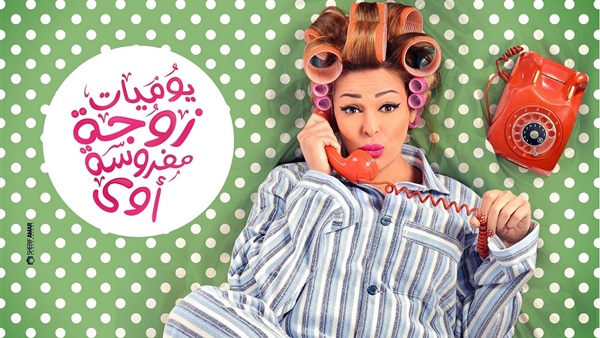 داليا البحيرى
