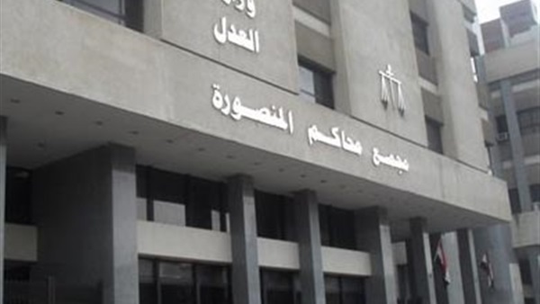 محكمة جنايات المنصورة