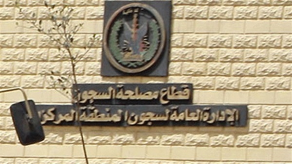 قطاع مصلحة السجون