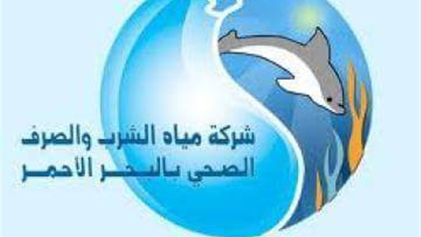 شركة مياه البحر الأحمر