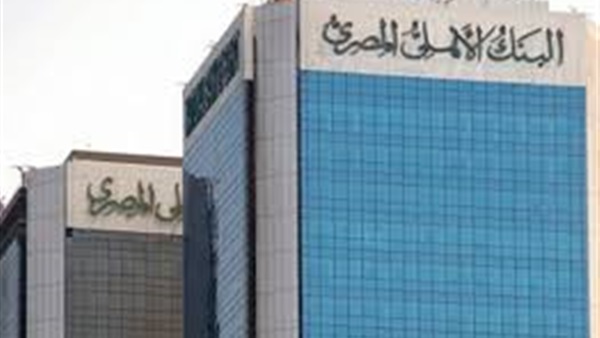 البنك الأهلي