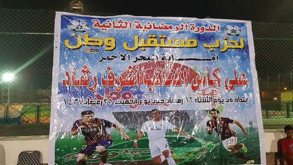 جانب من الحدث