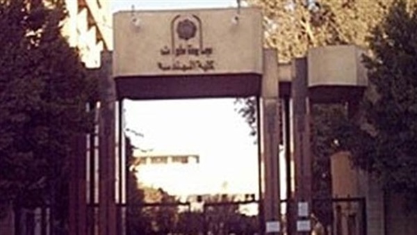 هندسة حلوان