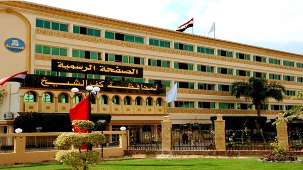 ديوان عام كفر الشيخ