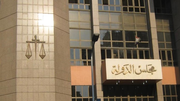 مجلس الدولة