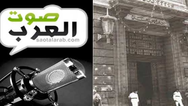 صوت العرب