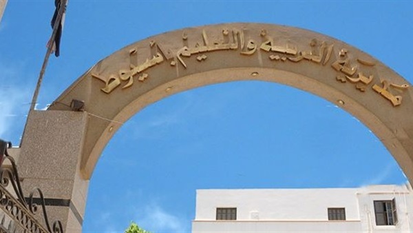 مديرية التربية والتعليم
