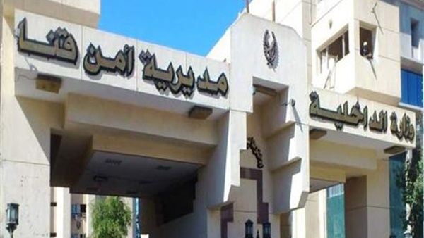 مديرية أمن قنا