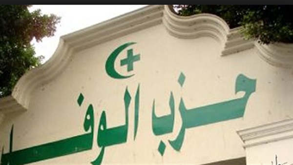 حزب الوفد