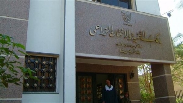 بنك التنمية والائتمان