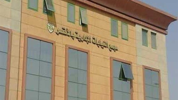 مجمع النيابات الإدارية