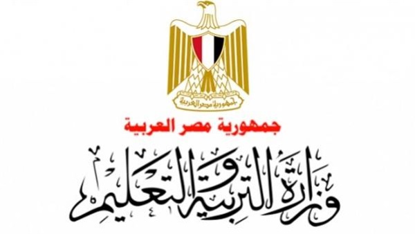 وزارة التربية والتعليم