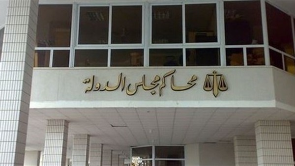 محكمة القضاء الادارى