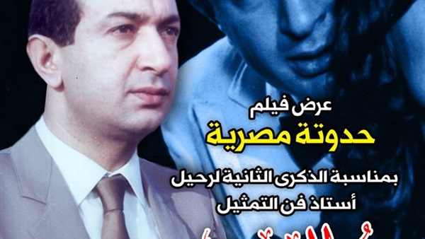 نور الشريف
