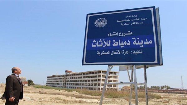 مدينة الأثاث
