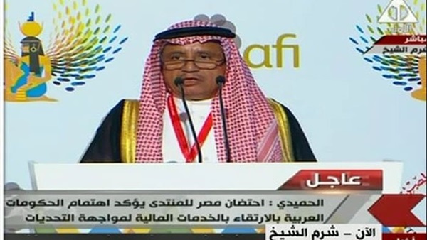 عبد الرحمن الحميدي