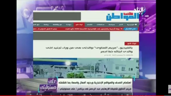 المواطن