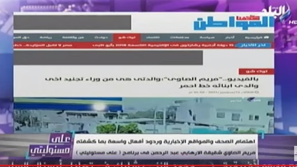 المواطن