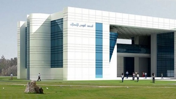 المعهد القومي للاتصالات