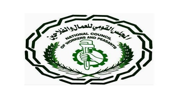 المجلس القومي للعمال