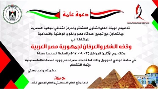 وقفة شكر