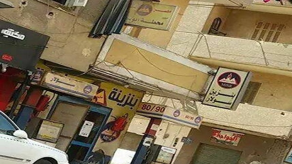 محطة بنزين داخل عمارة