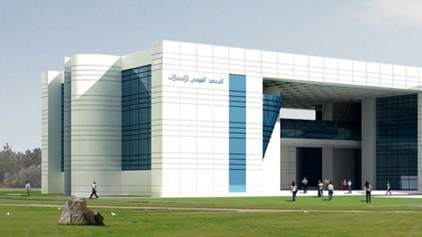 المعهد القومي للاتصالات