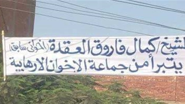 لافتة العقدة